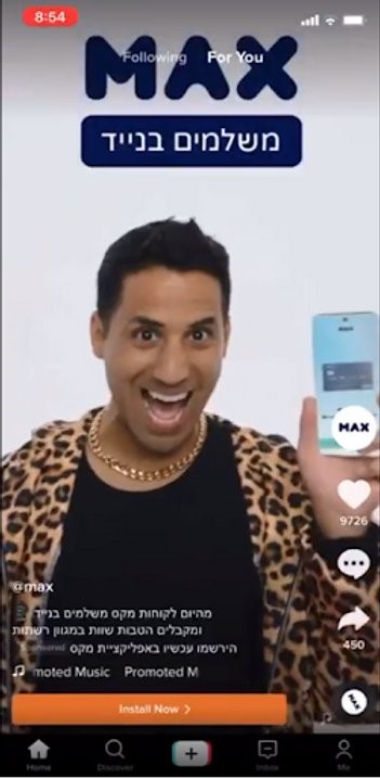 TikTok Social Commerce_Max TikTok campaign.jpg